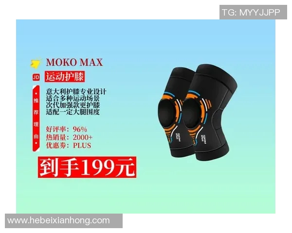 篮球装备选购指南：必备护具推荐与购买技巧分享